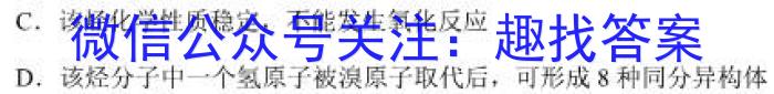 2023届金学导航·模拟卷(十)·D区专用化学