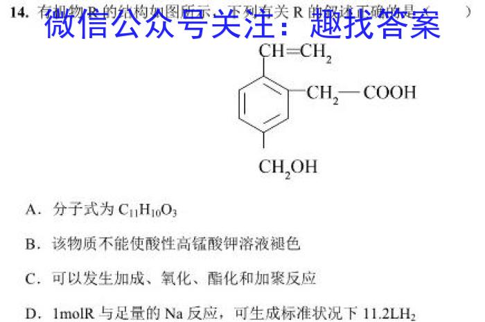 安徽2022~2023学年九年级联盟考试(二)(23-CZ125c)化学