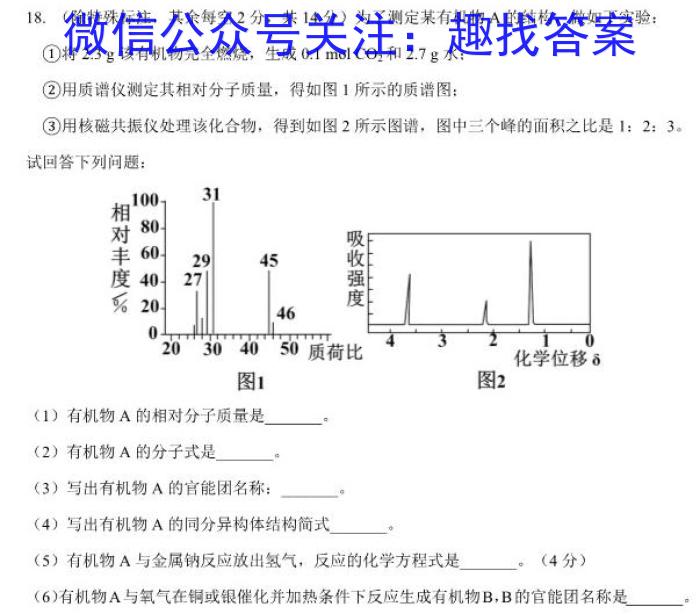 新疆克州2023年高三年级第一次学业水平监测化学