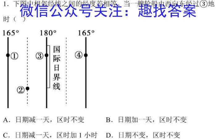 2022-2023学年山东省高一3月联考(23-312A)s地理