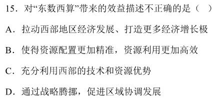 新疆乌鲁木齐2023年高三年级第三次质量监测(问卷)政治y