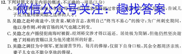 天利38套河北省2023年初中毕业生升学文化课考试押题卷(八)语文