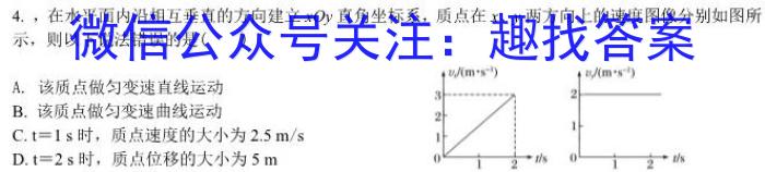 2022-2023学年湖北省高一4月联考(23-376A)物理`