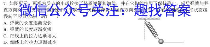 2023届名校之约·中考导向总复习模拟样卷 二轮(六)f物理