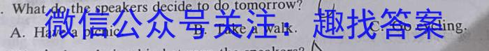 2023年河北省初中毕业生学业考试模拟(四)英语