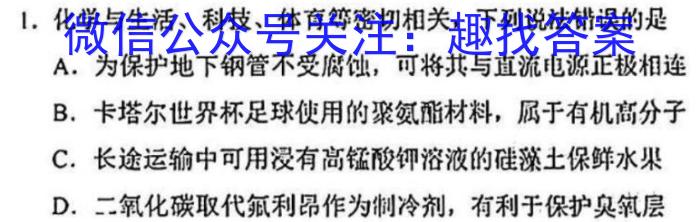 2023届青海大联考高三年级3月联考（※）化学