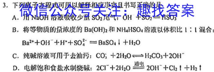 江西省2023年赣北学考联盟第一次联考（九年级）化学