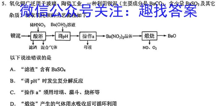 2023年万友名校大联考试卷(二)化学