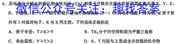 2023年陕西省初中学业水平考试全真模拟（五）化学