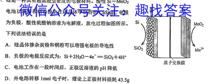 2023年西南名校联盟模拟卷 押题卷(二)化学