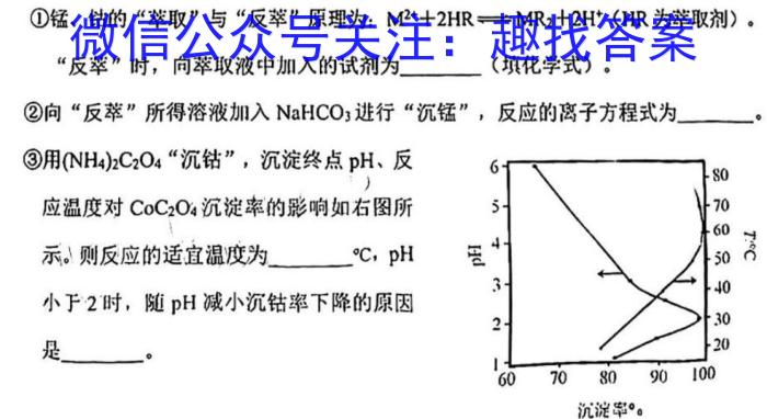 2022学年第二学期钱塘联盟高一期中联考(4月)化学