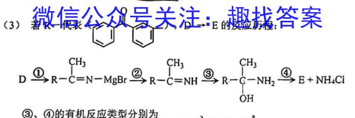 2025届黑龙江大联考高一年级4月联考（005A·JH）化学