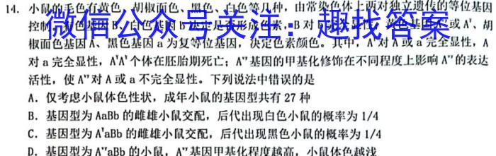 江苏省百校联考2023年高三年级4月联考生物