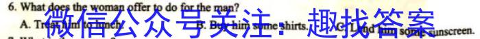 衡水名师卷 2023年辽宁名校联盟·信息卷(三)英语