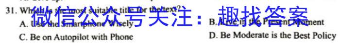 2023年全国高考·冲刺预测卷(六)英语