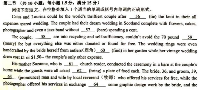 2023年普通高等学校招生全国统一考试·调研模拟卷XK-QG(四)英语