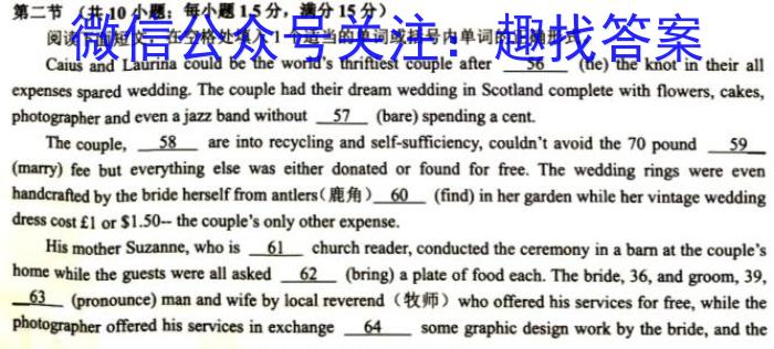 【晋城一模】山西省晋城市2023届九年级第一次模拟考试英语