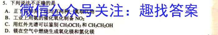 学林教育2023年陕西省初中学业水平考试·名师导向模拟卷(一)B化学