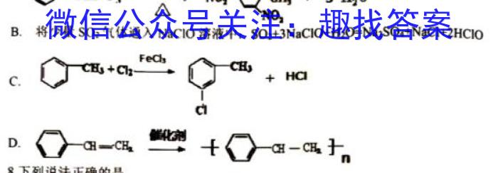 广西省2023年春季学期高二期中检测试卷(23-394B)化学