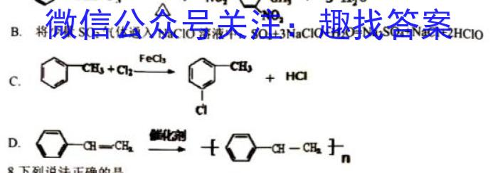 衡水金卷先享题压轴卷2023答案 新高考B一化学