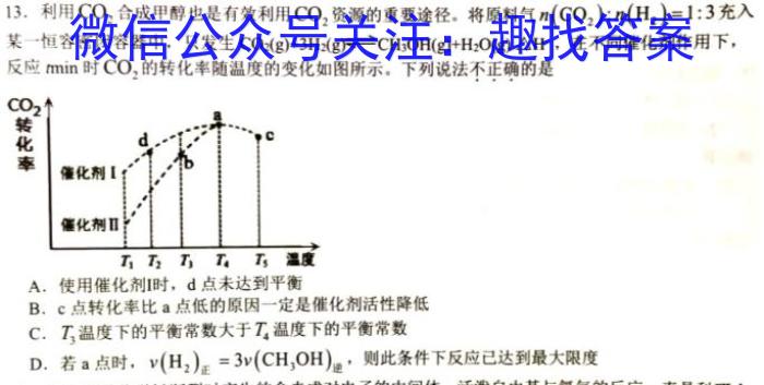 安徽省2023年九年级3月联考化学
