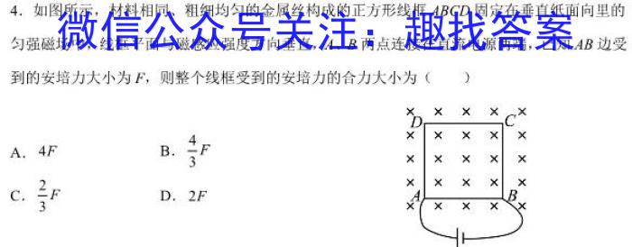 全国大联考2023届高三全国第八次联考8LK·新教材老高考物理.