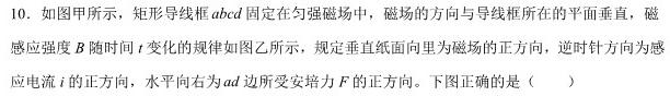 024-2023学年全国百万联考高一考试4月联考(005A)-物理试题及答案"