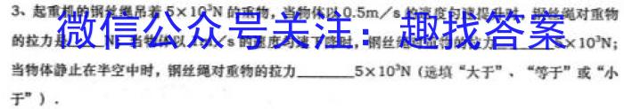 2023年普通高等学校招生全国统一考试标准样卷(六)q物理