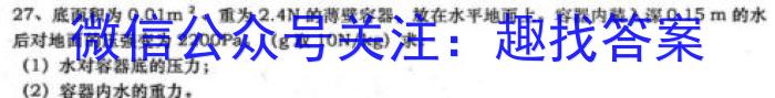 2025届山西大联考高一4月期中考试物理`