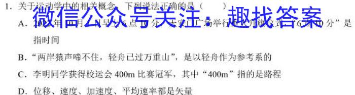 衡水金卷先享题信息卷2023答案 山东版四物理.