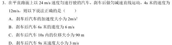 衡水金卷先享题2022-2023学年度下学期高三年级二模考试-物理