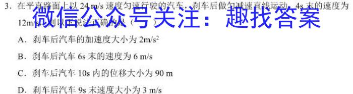 南阳地区2023年春季高二年级期中热身摸底测试卷（23-384B）物理.