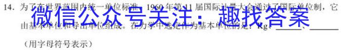 衡水金卷先享题2022-2023下学期高三一模(老高考).物理