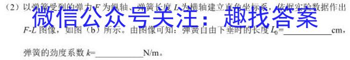 安徽省2022-2023学年八年级下学期随堂练*一物理.