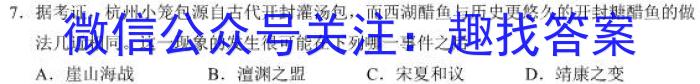 [南开八检]重庆南开中学高2023届高三第八次质量检测(2023.3)&政治