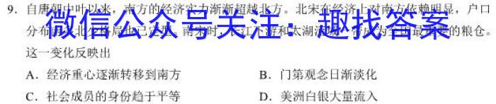 2023年湖北省新高考信息卷(二)历史