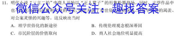 昆明市第一中学2023届高中新课标高三第九次考前适应性训练政治~