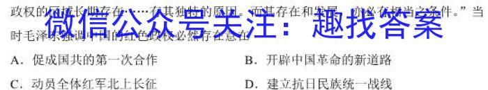 天府名校·四七九 模拟精编 2023届全国高考诊断性模拟卷(十)历史