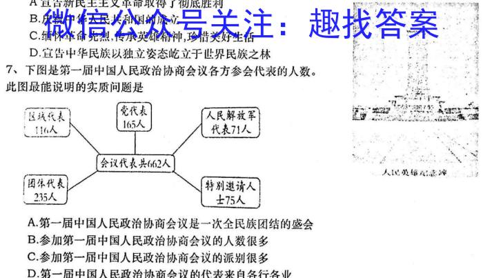 2023届大庆市第一中学高三年级第二次模拟检测历史