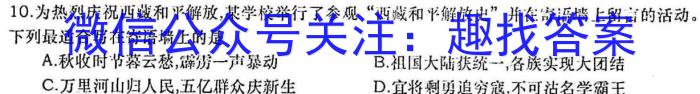 天一大联考·安徽名校2022-2023学年(下)高三顶尖计划联考历史