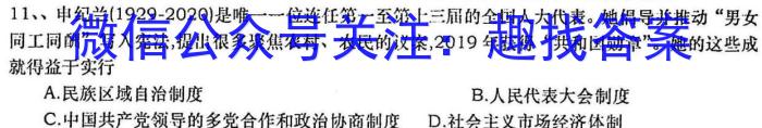 2023年普通高等学校全国统一模拟招生考试 新未来4月高一联考政治~