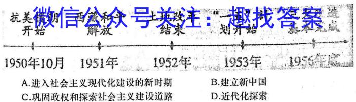 2023年山西中考千校模拟试题（一）历史