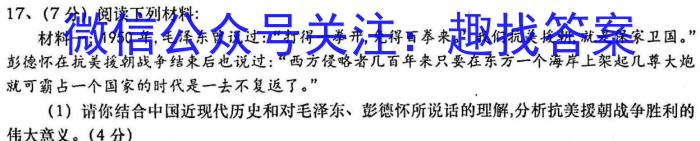 武汉市2023届高中毕业生四月调研考试历史