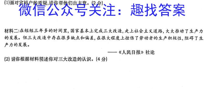 天一大联考·2023届河南省“顶尖计划”高三第三次联考（三）历史