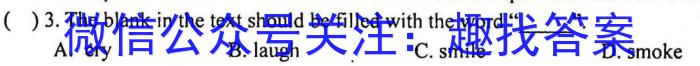 江西省吉安市2023届九年级第二学期第一次月考检测试卷（四校联考）英语