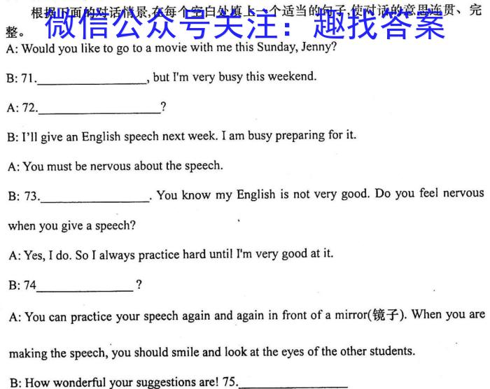 2023年陕西省初中学业水平考试全真模拟（三）B版英语