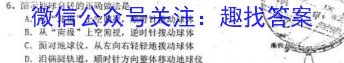 [南开八检]重庆南开中学高2023届高三第八次质量检测(2023.3)l地理