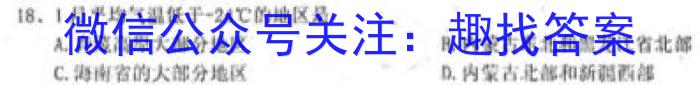 2023年普通高等学校招生全国统一考试·调研模拟卷XK-QG(四)s地理