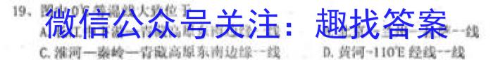 2022-2023学年陕西省七年级期中教学质量检测(23-CZ162a)地.理