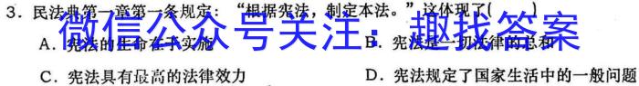 2022-2023学年山东省高一3月联考(23-312A)政治试卷d答案